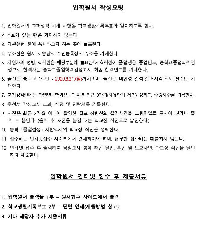 2021 충남과고 자기소개서(충남과학고등학교 자기소개서 등 제출 서류) - 학원멘토 최상위권 게시판 내용 2021 충남과고 자기소개서(충남과학고등학교 자기소개서 등 제출 서류) - 학원멘토 최상위권 게시판 내용